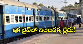 Counter Ticket Cancellation: ఆ టికెట్లను ఆన్‌లైన్‌లోనూ క్యాన్సిల్ చేసుకోవచ్చు: రైల్వే మంత్రి అశ్వినీ వైష్ణవ్
