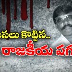 TDP Corporator Sanjana: వెంటాడి.. వేటాడి.. కత్తులతో నరికి, కర్నూలులో టీడీపీ నేత దారుణ హత్య!