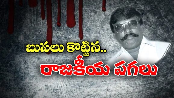 TDP Corporator Sanjana: వెంటాడి.. వేటాడి.. కత్తులతో నరికి, కర్నూలులో టీడీపీ నేత దారుణ హత్య!