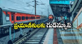 Indian Railways: రైల్వే కీలక నిర్ణయం, బెంగళూరు నుంచి విశాఖకు ప్రత్యేక రైలు!