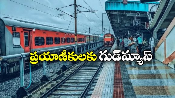 Indian Railways: రైల్వే కీలక నిర్ణయం, బెంగళూరు నుంచి విశాఖకు ప్రత్యేక రైలు!