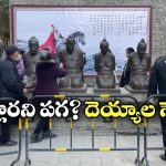 Beating Statues In China: చైనాలో విగ్రహాలను చితక బాదుతారు.. కోపం కాదు కల్చర్, ఎందుకంటే..?