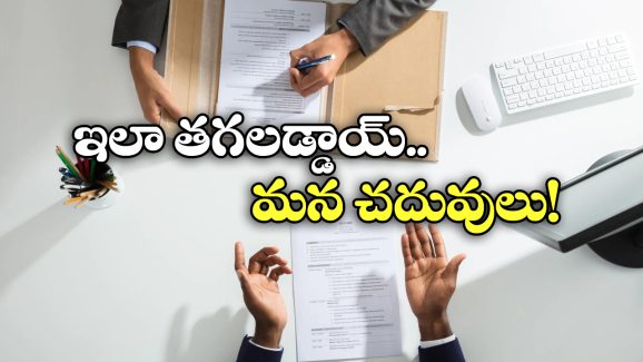Bengaluru Interview: ఇంటర్వ్యూలో 5వ తరగతి ప్రశ్నకు జవాబు చెప్పలేకపోయిన అభ్యర్థులు.. జెన్ z ఇంతేనా?