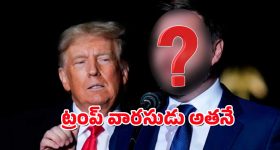 Elon Musk : అమెరికాకి కాబోయే అధ్యక్షుడు అతనే - ఎలాన్ మస్క్ అంచనా వేసిన వ్యక్తి ఎవరంటే?