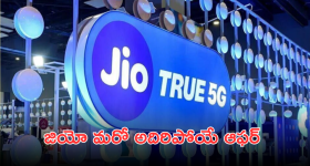 Jio Offers : మీ సెకండరీ సిమ్ కోసం జియో 5 బెస్ట్ ప్లానులు - ఓ లుక్కేయండి