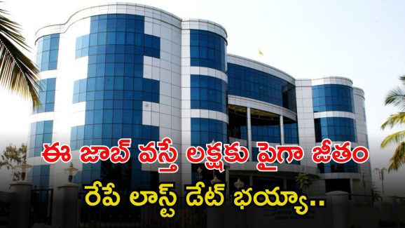 BEL Recruitment: బెల్‌లో ఉద్యోగాలు.. ఈ  జాబ్ వస్తే రూ.1,20,000 జీతం.. రేపే లాస్ట్ డేట్