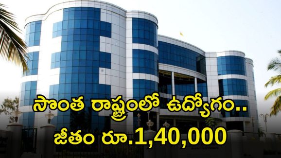 BEL Recruitment: సొంత రాష్ట్రంలో ఉద్యోగం.. నెలకు రూ.1,40,000 జీతం భయ్యా.. మరి ఇంకెందుకు ఆలస్యం..!