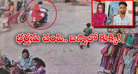 Jaipur Crime: ప్రియుడితో కలిసి భర్తను లేపేసి.. పట్టపగలే డెడ్ బాడీని బైక్ మీద తీసుకెళ్తూ.. వీడియో వైరల్!