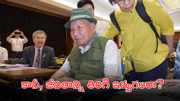 Japanese prisoner : ఖైదీకి రూ.20 కోట్లు ప్రకటించిన ప్రభుత్వం.. ఎందుకో తెలుసా?
