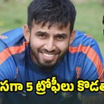Jitesh Sharma: RCB వరుసగా 5 ట్రోఫీలు గెలవడం పక్కా..!