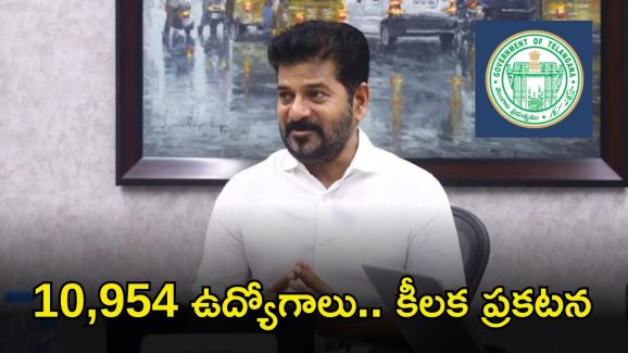 Jobs: రాష్ట్రంలో 10,954 గవర్నమెంట్ జాబ్స్.. ప్రభుత్వం కీలక ప్రకటన