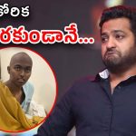 Jr NTR Fan : తారక్‌ను చూడకుండానే కన్నుమూసిన వీరాభిమాని కౌశిక్…
