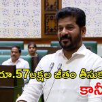 CM Revanth Reddy: KCR నిండు నూరేళ్లు మంచిగుండాలే: సీఎం రేవంత్ రెడ్డి