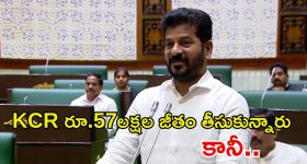 CM Revanth Reddy: KCR నిండు నూరేళ్లు మంచిగుండాలే: సీఎం రేవంత్ రెడ్డి