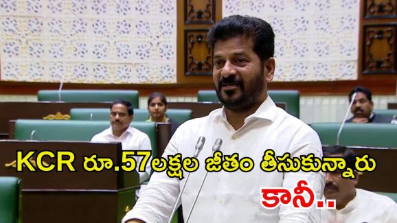 CM Revanth Reddy: KCR నిండు నూరేళ్లు మంచిగుండాలే: సీఎం రేవంత్ రెడ్డి