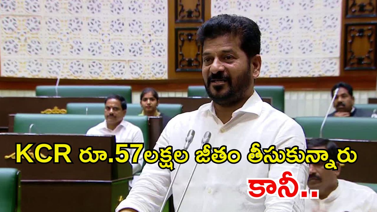CM Revanth Reddy: KCR నిండు నూరేళ్లు మంచిగుండాలే: సీఎం రేవంత్ రెడ్డి
