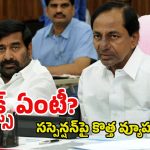 KCR on Jagadish Reddy: జగదీశ్‌రెడ్డి వ్యాఖ్యలపై కేసీఆర్ సీరియస్?