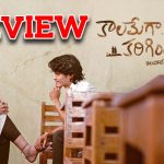 Kaalamega Karigindhi Movie Review : ‘కాలమేగా కరిగింది’ మూవీ రివ్యూ
