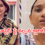 kalpana suicide attempt : సూసైడ్ పై స్పందించిన కల్పన.. ఆ ఒక్కటే కారణమట..?