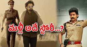Arjun S/o Vyjayanthi Stroy : ఆ కథనే… అటు… ఇటు చేసి ఈ సినిమా చేస్తున్నారా..?
