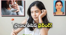 Kerala Teen Dies: బరువు తగ్గేందుకు డైటింగ్, ప్రాణాలు కోల్పోయిన యువతి, ఆమె చేసిన తప్పు ఇదే!