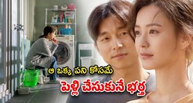 OTT Movie: పనిమనిషి, పడక కోసమే భార్య... అమ్మాయిలు చూడాల్సిన సినిమా అయ్యా ఇది