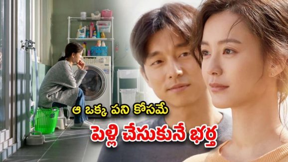 OTT Movie: పనిమనిషి, పడక కోసమే భార్య… అమ్మాయిలు చూడాల్సిన సినిమా అయ్యా ఇది
