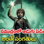 OTT Movie : ఊరిని వల్లకాడు చేసే ఆత్మలు… ఒళ్లు గగుర్పొడిచే సీ సస్పెన్స్ థ్రిల్లర్