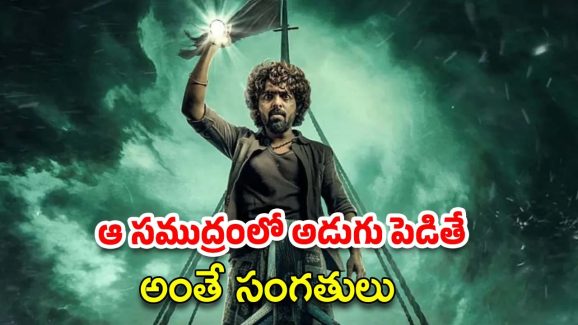 OTT Movie : ఊరిని వల్లకాడు చేసే ఆత్మలు… ఒళ్లు గగుర్పొడిచే సీ సస్పెన్స్ థ్రిల్లర్