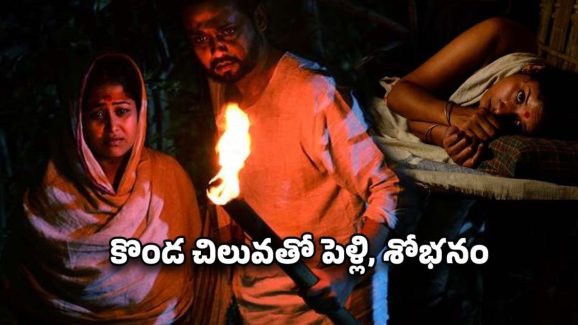 OTT Movie: కొండ చిలువతో కూతురు పెళ్లి… శోభనం గదిలో దిమ్మతిరిగే క్లైమాక్స్