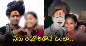Aghori News: అఘోరీ నన్ను.. నా చెల్లిని పెళ్లి చేసుకుంది.. శ్రీవర్షణి అన్న ఆరోపణలు