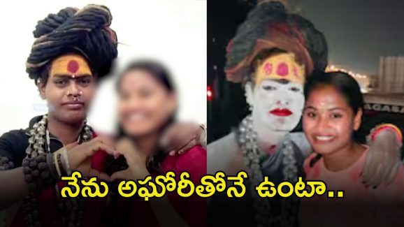 Aghori News: అఘోరీ నన్ను.. నా చెల్లిని పెళ్లి చేసుకుంది.. శ్రీవర్షణి అన్న ఆరోపణలు