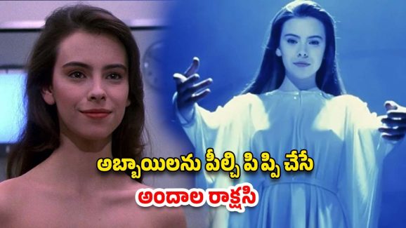 OTT Movie : మనుషుల రక్తాన్ని తాగే ఏలియన్ వ్యాంపైర్స్… అదిరిపోయే సైఫై మూవీ