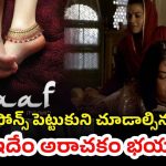 OTT Movie : పని మనిషి చేతిలో నలిగిపోయే నవాబు భార్య … ఈ మూవీ చూసి తట్టుకోవడం కష్టమయ్యా సామి