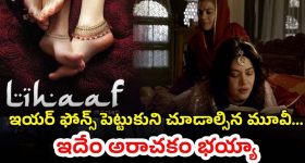 OTT Movie : పని మనిషి చేతిలో నలిగిపోయే నవాబు భార్య ... ఈ మూవీ చూసి తట్టుకోవడం కష్టమయ్యా సామి