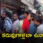 Liquor offer: ఒక బీరు కొంటే మరొకటి ఫ్రీ.. ఎగబడ్డ జనాలు, ఎక్కడంటే?