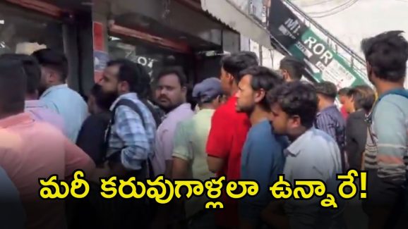 Liquor offer: ఒక బీరు కొంటే మరొకటి ఫ్రీ.. ఎగబడ్డ జనాలు, ఎక్కడంటే?