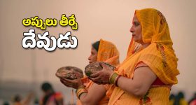 Kubera Temple: అప్పులు, పేదరికం తీరిపోవాలంటే ఈ ఆలయానికి వెళ్లండి