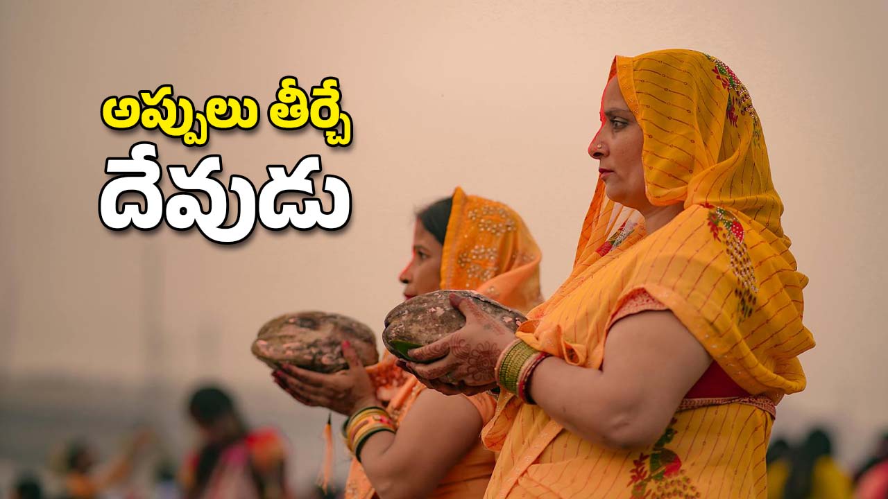 Kubera Temple: అప్పులు, పేదరికం తీరిపోవాలంటే ఈ ఆలయానికి వెళ్లండి