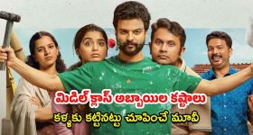 OTT Movie : సూపర్ పవర్ తో మతి పోగొట్టే యాక్షన్ థ్రిల్లర్... వీడు మామూలోడు కాదు