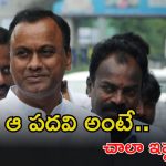 MLA Rajagopal Reddy: నాకు ఆ పదవే కావాలి.. మనసులో మాట చెప్పేసిన రాజగోపాల్ రెడ్డి
