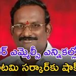 Teacher MLC elections: చంద్రబాబు సర్కార్‌కు భారీ షాక్.. టీచర్ ఎమ్మెల్సీగా పీఆర్‌టీయూ అభ్యర్థి విజయం..