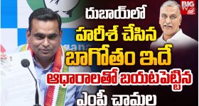 MP Chamala: హరీష్ రావు అందుకే కదా.. దుబాయికి వెళ్లేది.. ఎంపీ చామల సెన్సేషనల్ కామెంట్స్