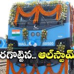 500th Electric Locomotive: ఇండియన్ రైల్వేకు 500వ ఎలక్ట్రిక్ లోకోమోటివ్, సరుకు రవాణాలో ఇక దూకుడే!