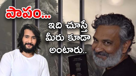 Mahesh Babu : పాపం మహేష్… హోలీ ఎలా సెలబ్రెట్ చేసుకున్నాడో మీరే చూడండి