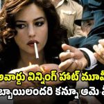 OTT Movie: భర్త ఆర్మిలో… భార్య అందాన్ని వాడుకుని, తరిమి కొట్టే ఊరి జనాలు… చిన్న పిల్లాడు కూడా వదలకుండా..