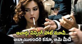 OTT Movie: భర్త ఆర్మిలో... భార్య అందాన్ని వాడుకుని, తరిమి కొట్టే ఊరి జనాలు... చిన్న పిల్లాడు కూడా వదలకుండా..