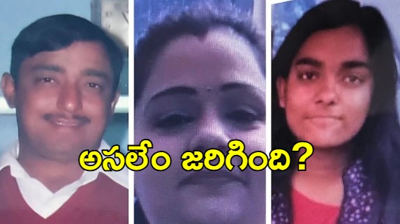 Rajasthan Crime News: బిజినెస్‌మేన్ ఫ్యామిలీలో ఏం జరిగింది? ముగ్గురు మృతి వెనుక