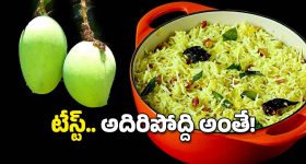 Mango Rice: పచ్చి మామిడి కాయ రైస్ ఇలా చేసుకుంటే రుచి అదిరిపోతుంది, పైగా ఆరోగ్యం కూడా!