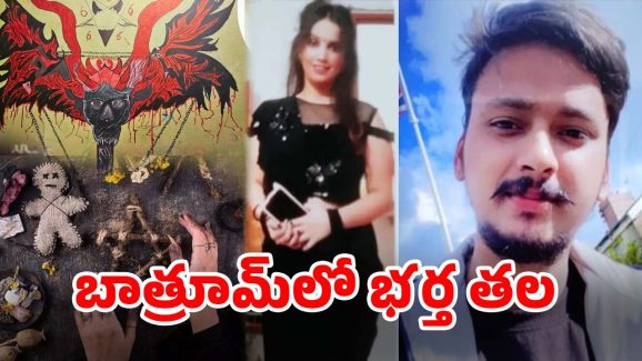 Meerut Murder Case: తాంత్రిక పూజలు చేసి మరీ భర్తను బలి ఇచ్చిందా? నేవీ ఆఫీసర్ ఘటనలో మరో ట్విస్ట్!